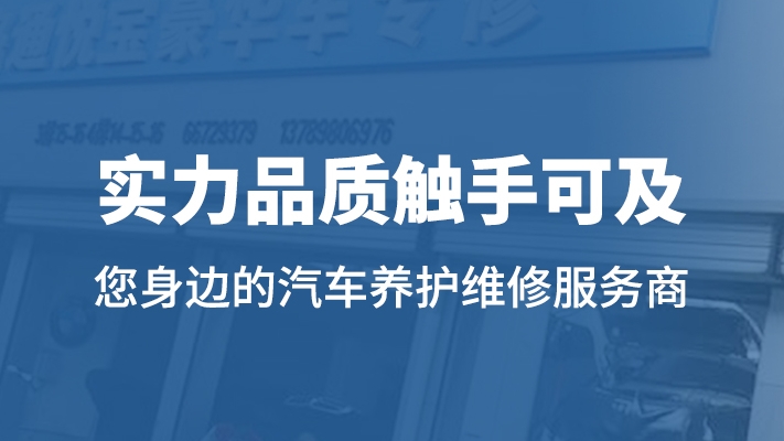 濟南奔馳維修防 “偷梁換柱” 秘籍，快收好！
